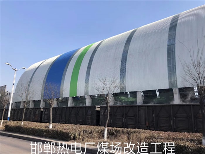 山东热电厂煤场改造工程